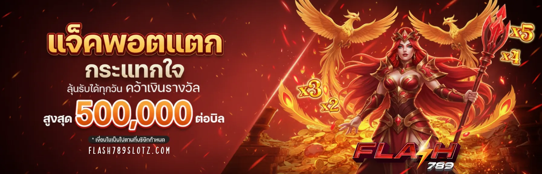 flash 789 สล็อต